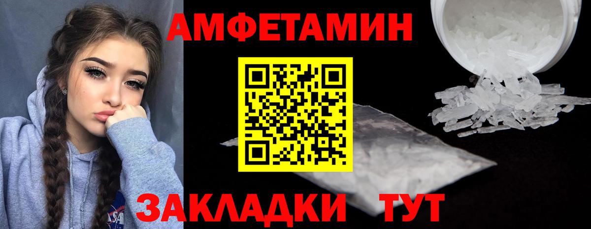 Амфетамин Розовый Химки