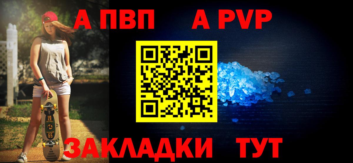 Alpha-PVP VHQ  APVP кристаллы  Вход с VPN  Химки 