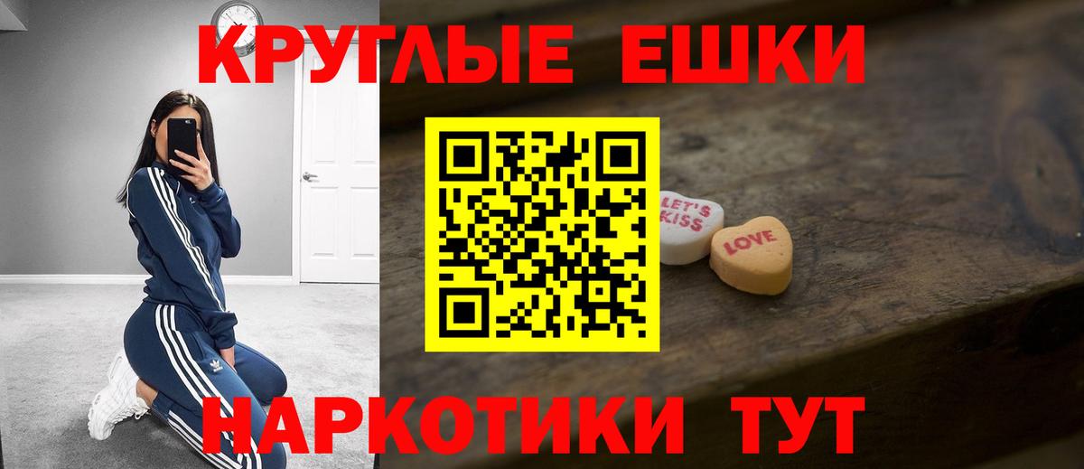 ЭКСТАЗИ 99%  ЭКСТАЗИ  Вход с VPN  Химки  Экстази 250 мг 
