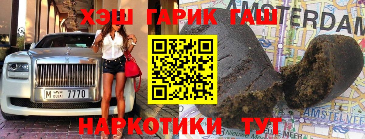 Гашиш VHQ Химки