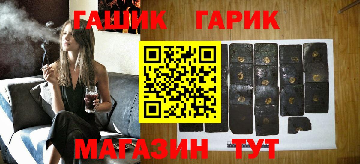 ГАШ убойный  ГАШ гарик  Вход с VPN  Химки 