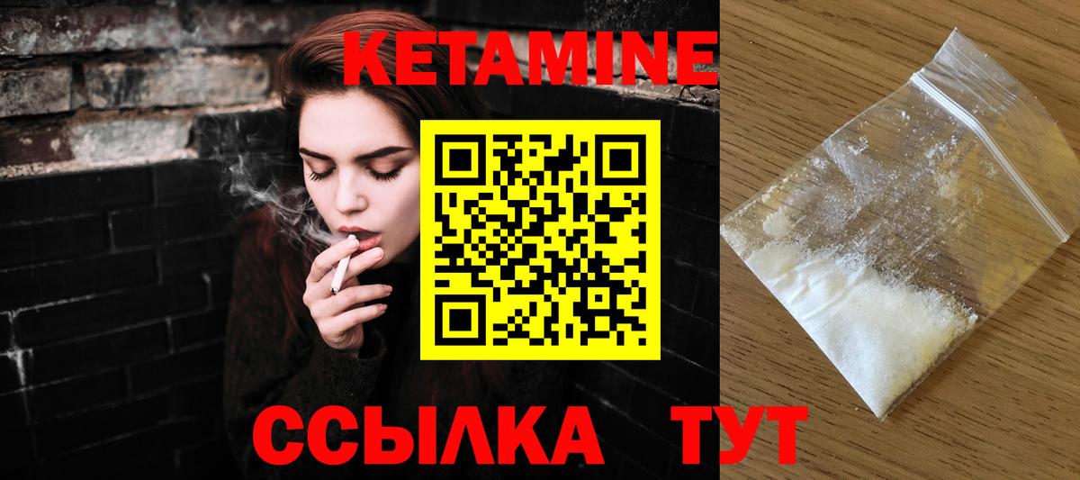 Химки  КЕТАМИН ketamine  Вход с VPN 