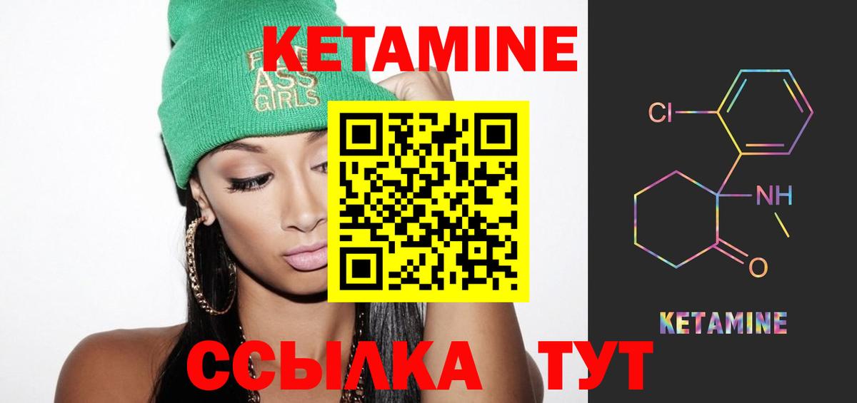 КЕТАМИН VHQ Химки