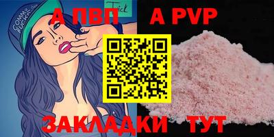 apvp Канаш