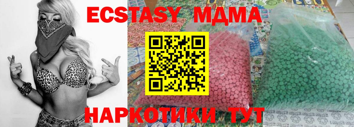 МДМА кристаллы Химки