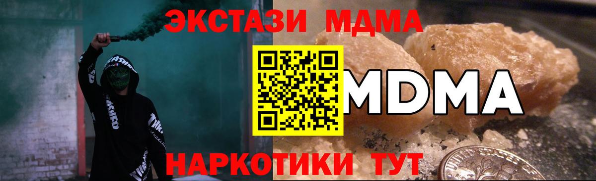 MDMA молли  MDMA Molly  Химки  MDMA  Вход с VPN 