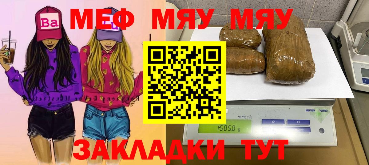Химки  МЕФ мука  Меф  Вход с VPN 