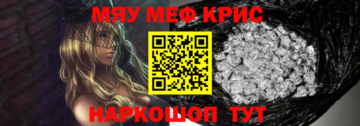 Меф кристаллы Химки