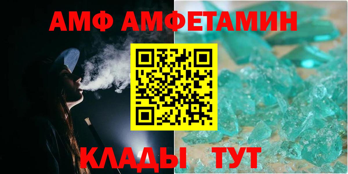 МЕТАМФЕТАМИН мет  Первитин  Химки  Вход с VPN 