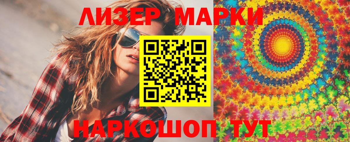 Наркотические марки 1,5мг Химки