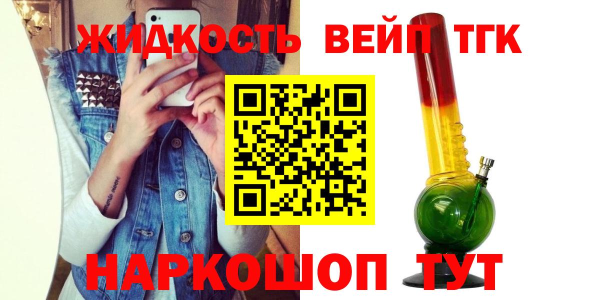 купить наркоту  Дистиллят ТГК вейп  Химки  Вход с VPN  OMG онион  ТГК гашишное масло 